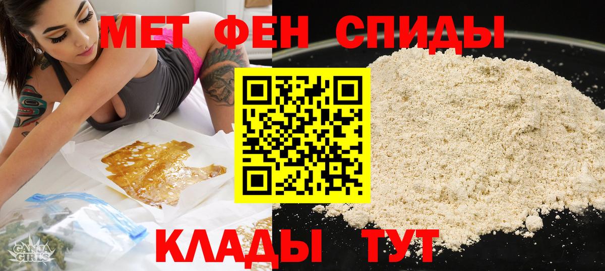 Амфетамин 97%  Вход с VPN  Amphetamine  Джанкой 