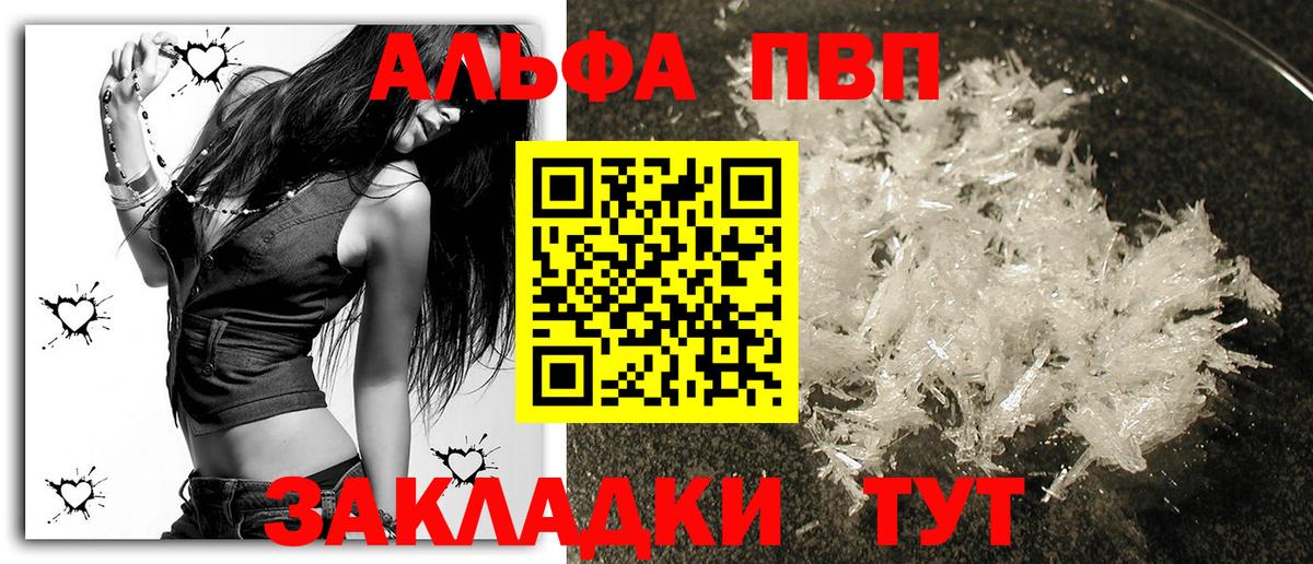 Alfa_PVP  Вход с VPN  А ПВП кристаллы  Alpha PVP СК  Джанкой  Alpha PVP СК 