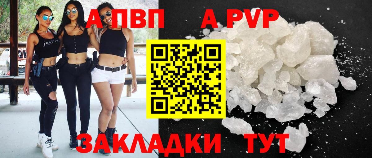Alpha PVP VHQ Джанкой