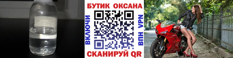 БУТИРАТ жидкий экстази  Джанкой 