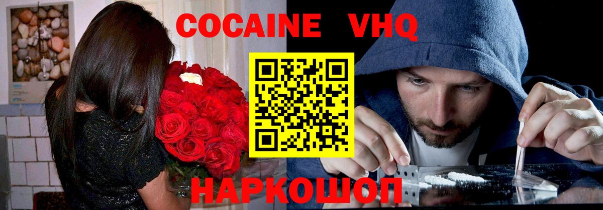 Джанкой  Кокаин Fish Scale  Вход с VPN  Кокаин 99% 