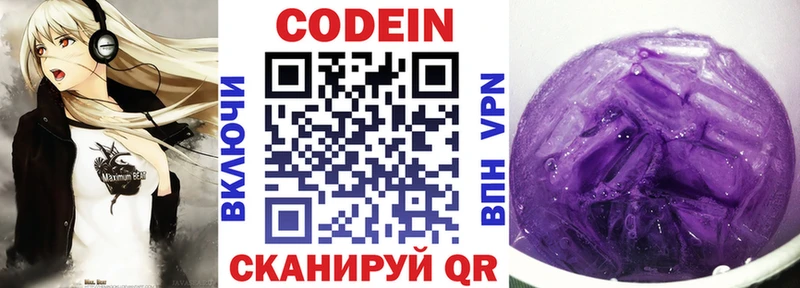 купить наркоту Джанкой Кодеин напиток Lean (лин)