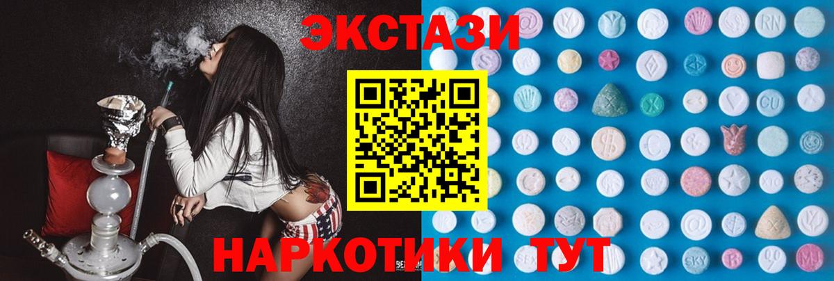 Джанкой  ЭКСТАЗИ  Вход с VPN  Ecstasy mix  купить  сайты  ЭКСТАЗИ диски 
