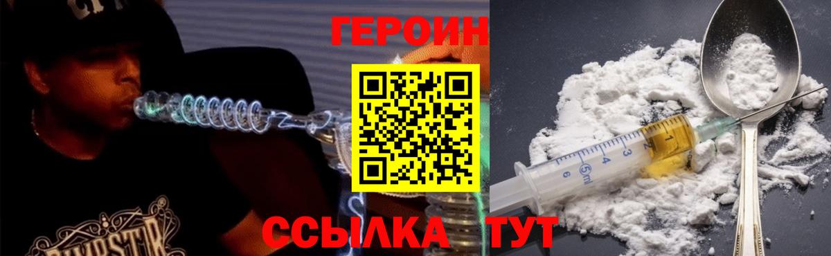 Джанкой  ГЕРОИН гречка  Вход с VPN 