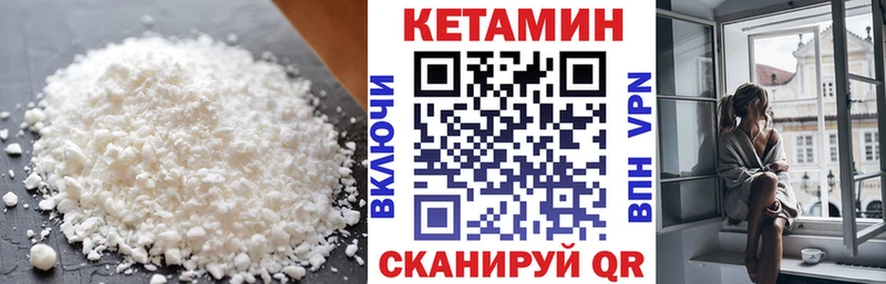 Кетамин VHQ Джанкой
