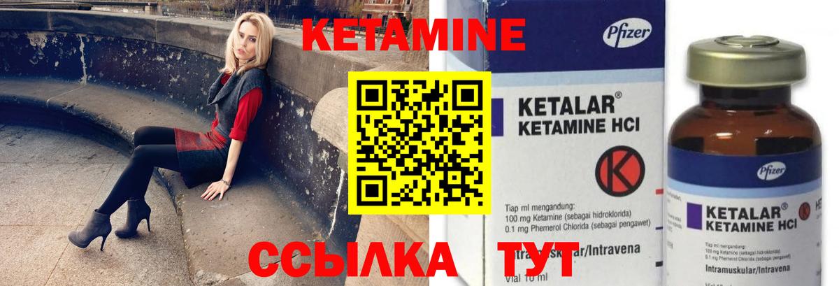 Кетамин ketamine Джанкой