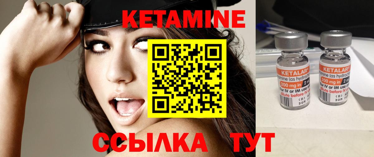 Джанкой  Кетамин VHQ  Вход с VPN 