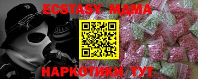 мяу мяу кристалл Ливны