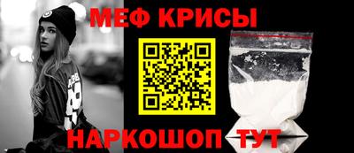 мяу мяу кристалл Ливны
