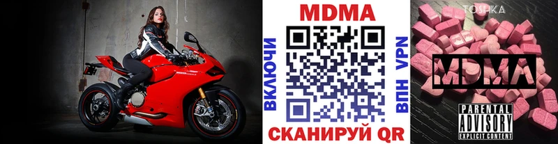 МДМА Molly  закладки  Джанкой 