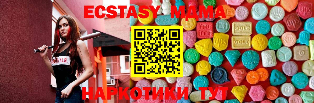 МДМА кристаллы Джанкой