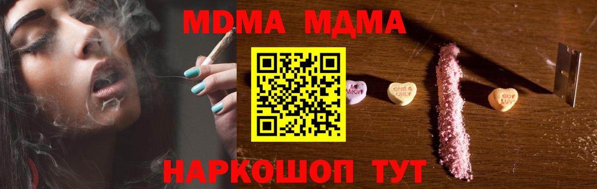 Джанкой  MDMA  Вход с VPN  MDMA Molly  МДМА кристаллы 