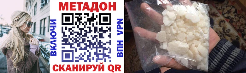 МЕТАДОН кристалл  где продают наркотики  Джанкой 