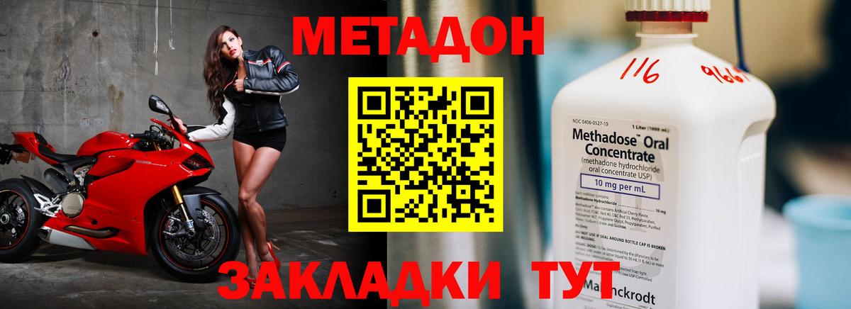 Джанкой  МЕГА сайт  Вход с VPN  Метадон кристалл 