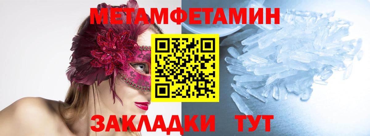 Первитин винт  Первитин винт  Вход с VPN  Джанкой 