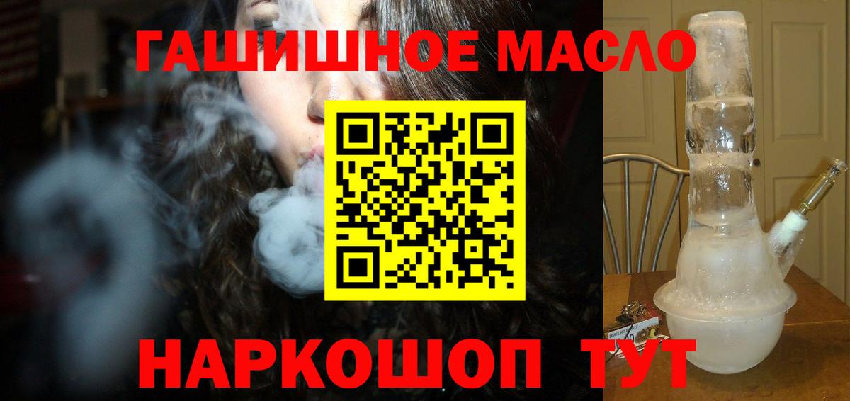 ТГК жижа  Дистиллят ТГК концентрат  Джанкой  Вход с VPN 